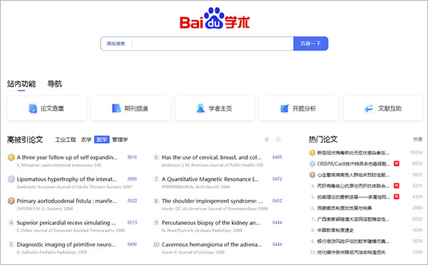 SCI-HUB文献下载神器