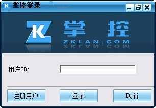 掌控局域网监控软件（ZkLan）