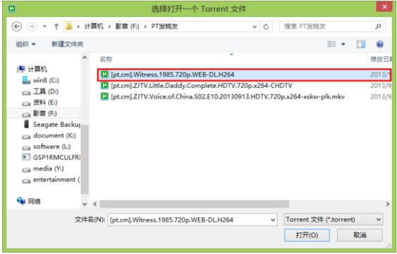 μTorrent(bt种子下载工具)