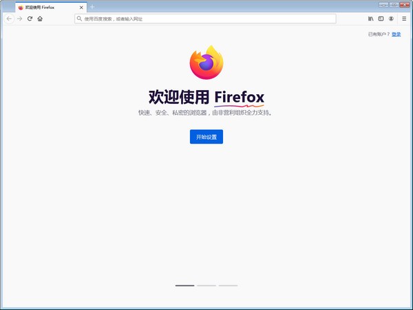 火狐浏览器（Firefox）V89.0