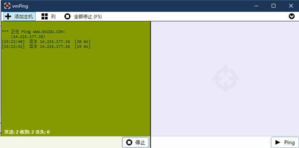VmPing(图形化Ping测试工具)