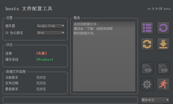 谷歌地球HOSTS修改器