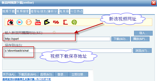 新浪视频下载工具