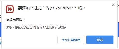 YouTube广告过滤插件