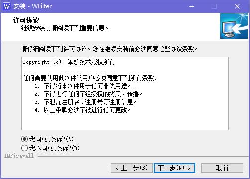 WFilter(超级嗅探狗)