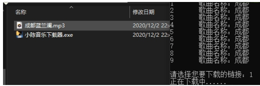 小陈音乐下载器