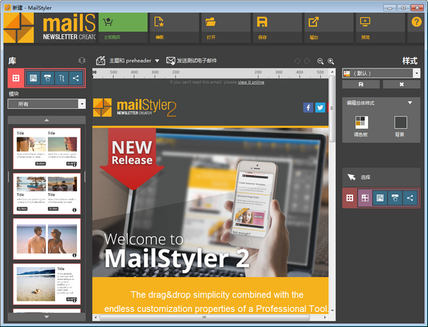 MailStyler