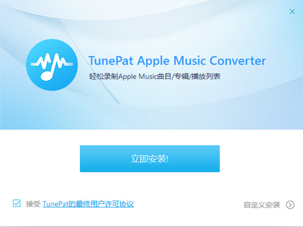 TunePat