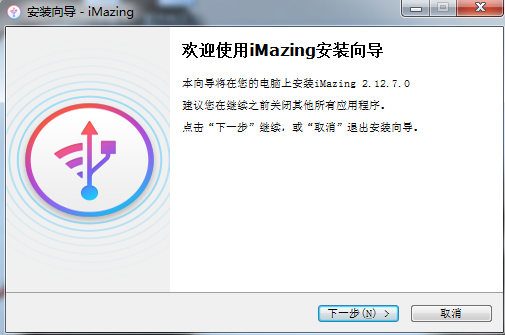 Imazing(苹果管理软件)正式版