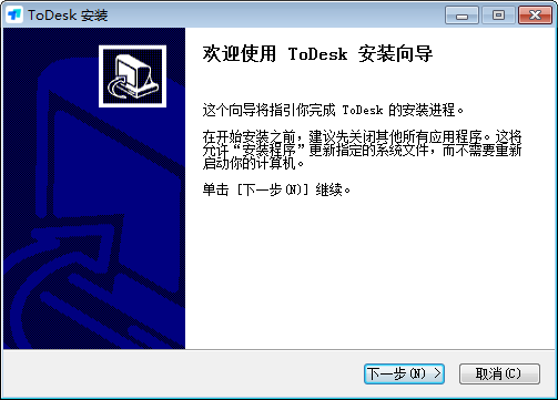 ToDesk(远程协助软件)