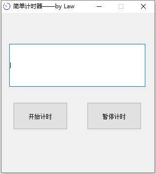 简单计时器
