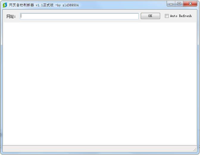 网页自动刷新器