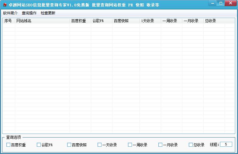 卓越网站SEO信息批量查询专家