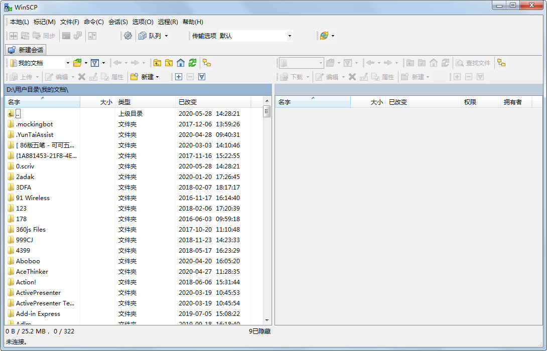 WinSCP(SFTP客户端)