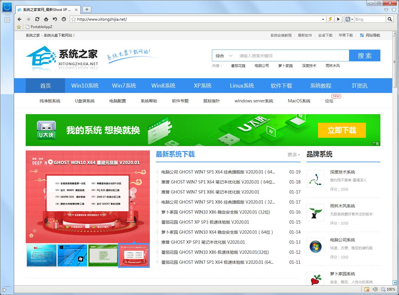 傲游浏览器（Maxthon）