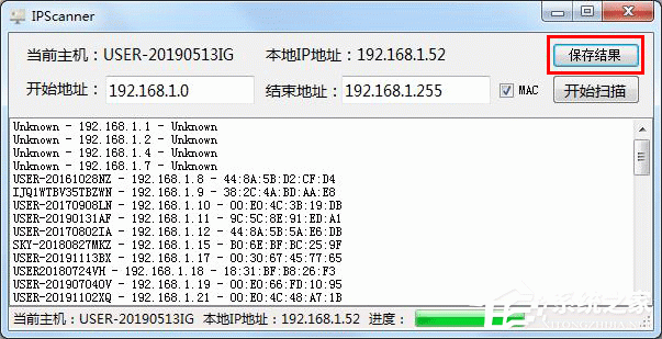 IPScanner