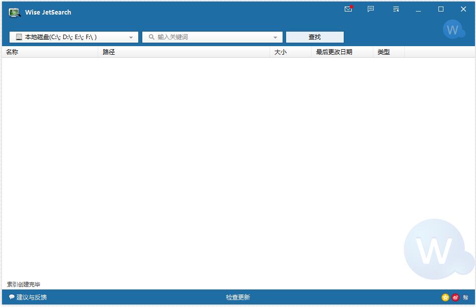 硬盘文件搜索工具(Wise
