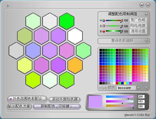 ColorKey