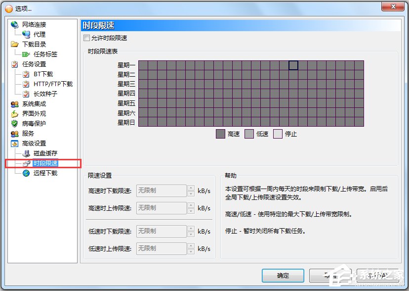 BitComet(比特彗星)