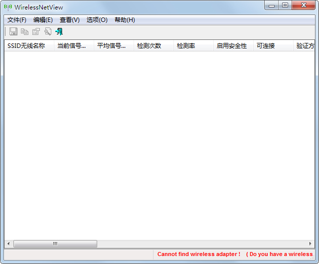 WirelessNetView(无线网络监视工具)