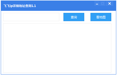 飞飞IP详细地址查询