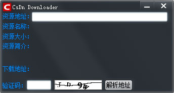 csdn下载器(CsDn