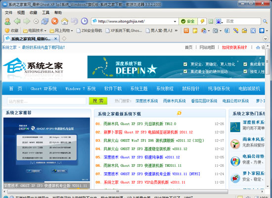 傲游浏览器(Maxthon)