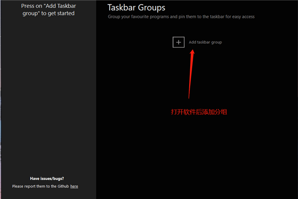 TaskbarGroups(Win10二级任务栏)