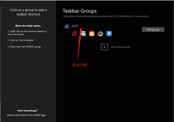 TaskbarGroups(Win10二级任务栏)