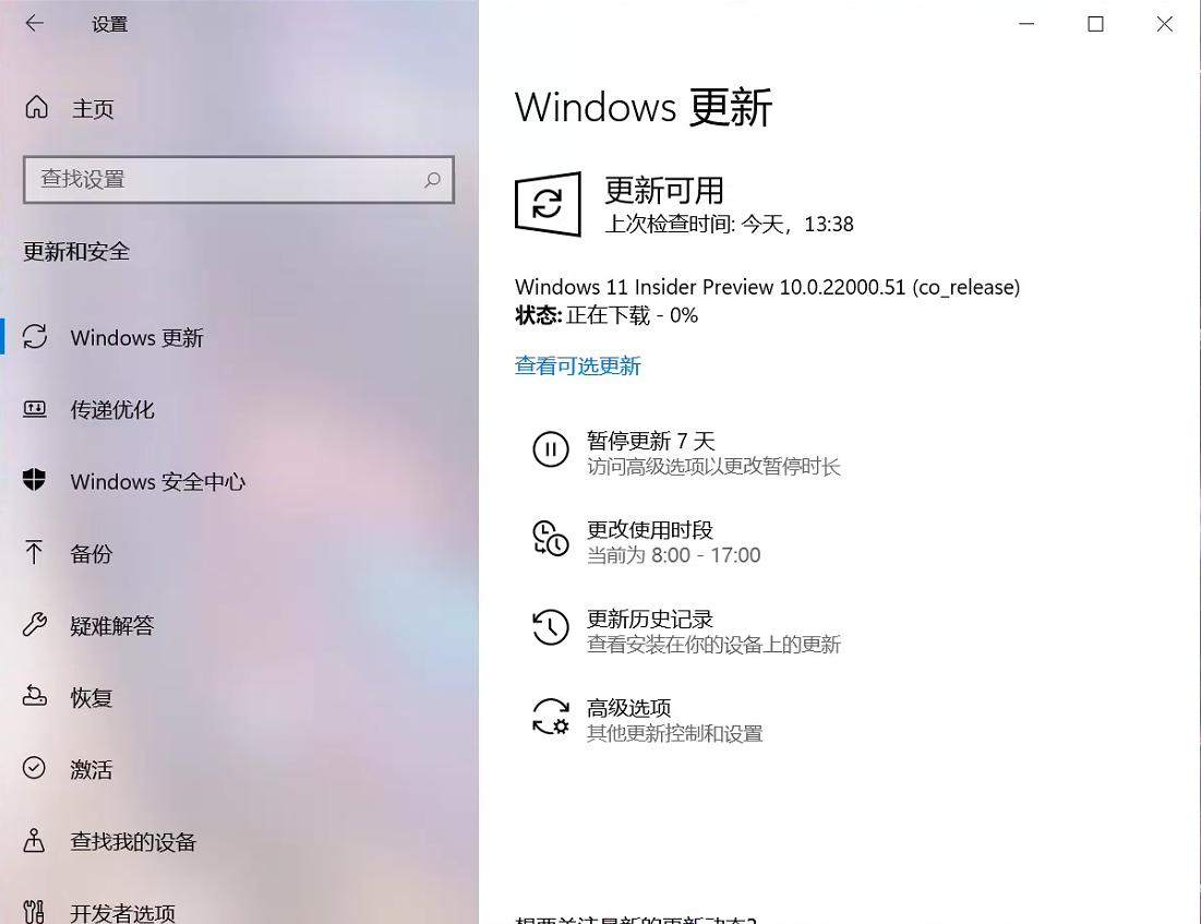 Win11绕过TPM强制更新工具