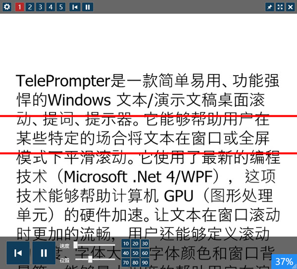 TelePrompter（桌面提词器）V2.7.0