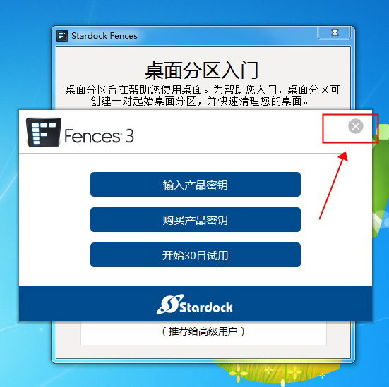 Fences3(桌面美化)