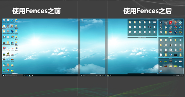 Fences3(桌面美化)