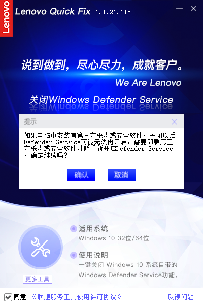 一键关闭Windows