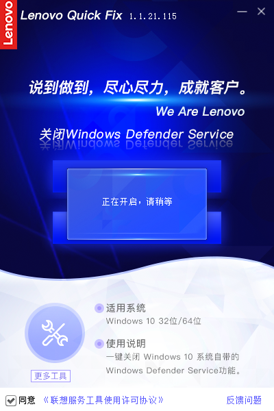 一键关闭Windows