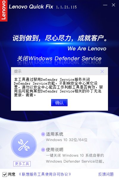 一键关闭Windows