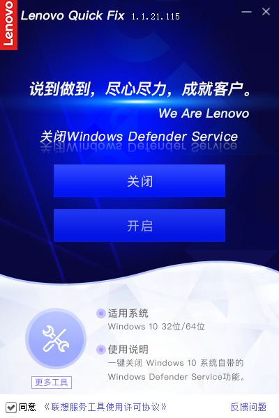 一键关闭Windows