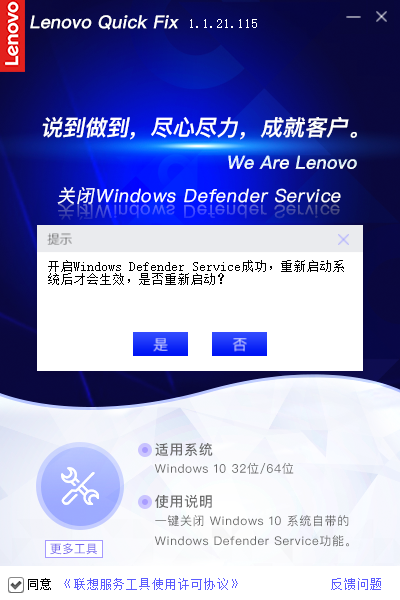 一键关闭Windows