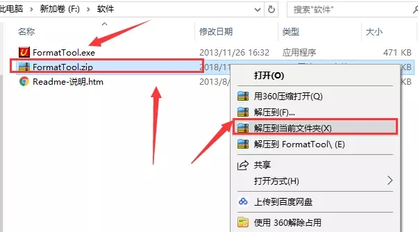 电脑店U盘格式化工具(FormatTool)