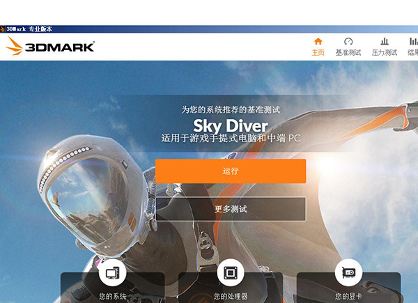 新版3dmark