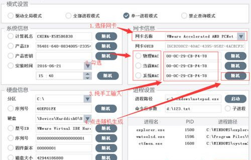 VirtualHardwares(硬件信息虚拟工具)