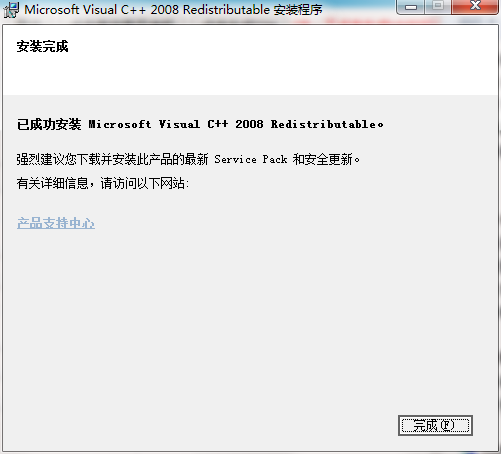 VC++2008运行库