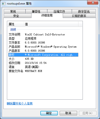 微软kb931125根证书更新程序