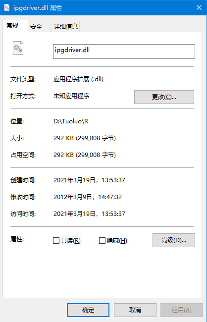 ipgdriver.dll文件