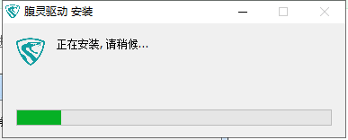 腹灵FL980键盘驱动