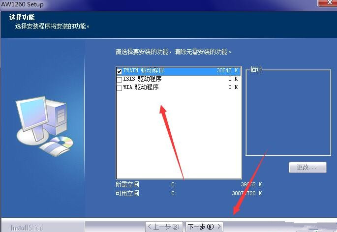 虹光AW1260扫描仪驱动