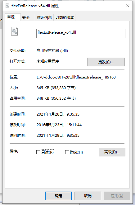 flexextrelease_x64.dll文件
