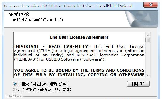 Win7万能USB驱动