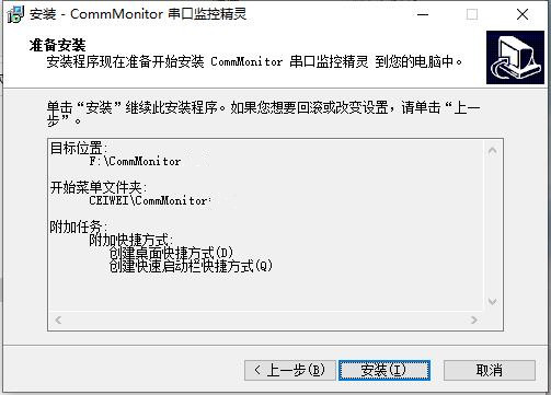 CommMonitor(串口监控精灵软件)