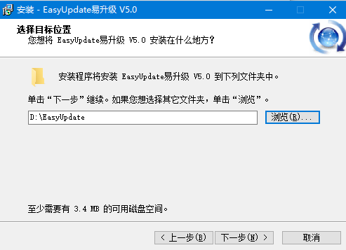 EasyUpdate易升级(自动升级软件)